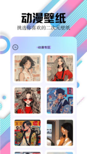 百變主題壁紙免費版