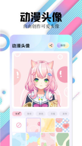 百變主題壁紙免費版