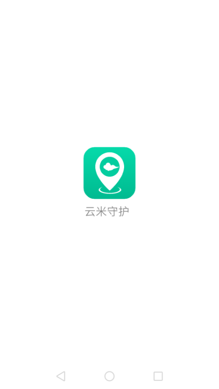 云米守護優化版
