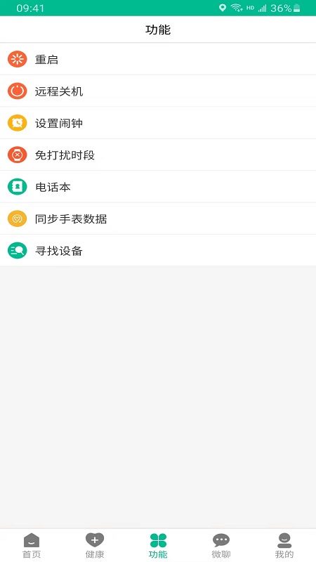 云米守護優化版