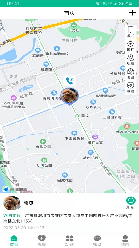云米守護優化版