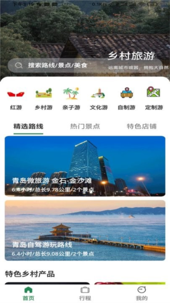 去俺村最新版本