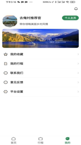 去俺村最新版本