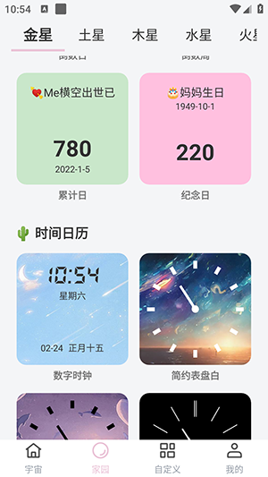 元氣桌面寵物官方正版