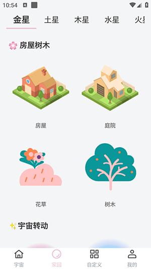元氣桌面寵物官方正版