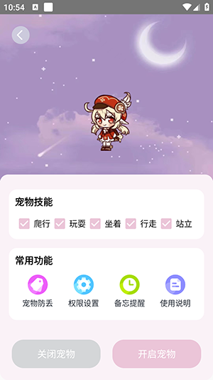 元氣桌面寵物官方正版