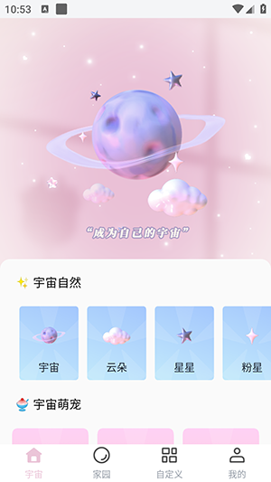 元氣桌面寵物官方正版