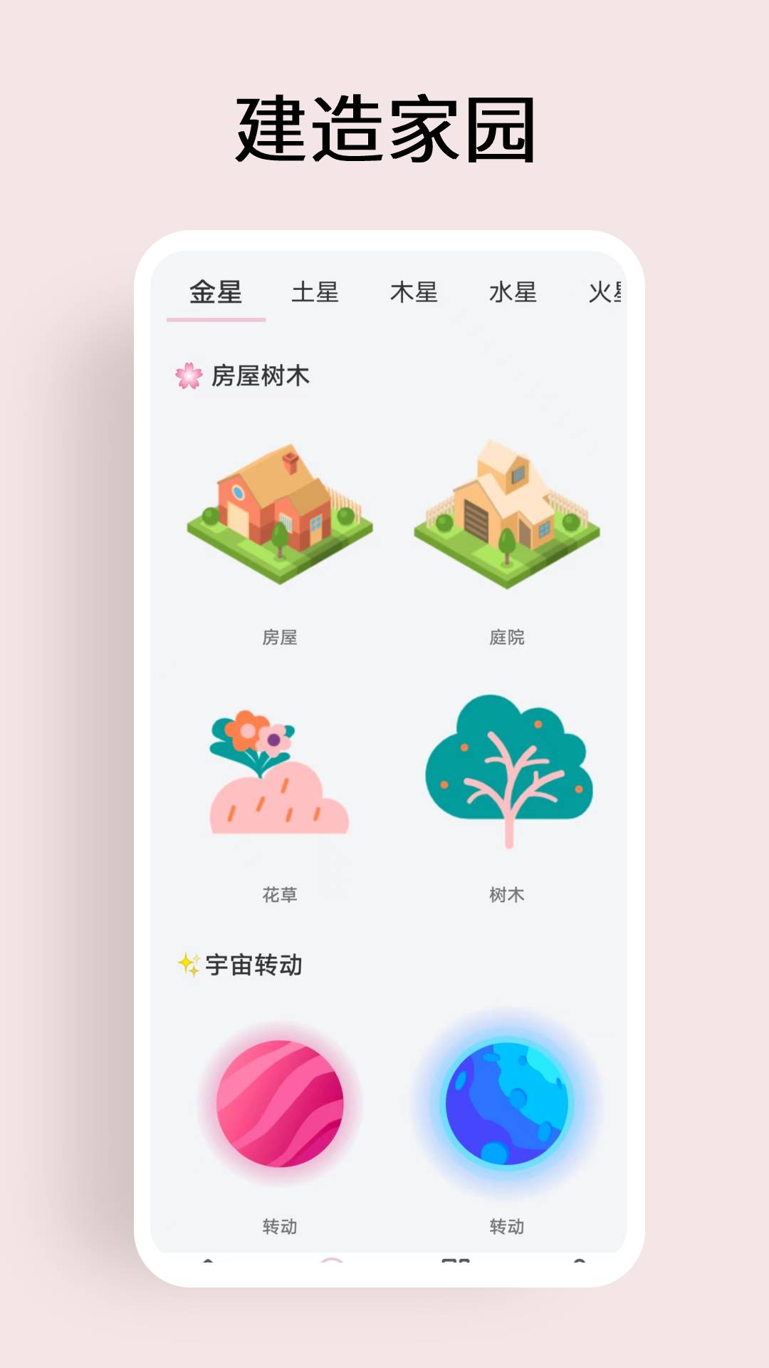 元氣桌面寵物官方正版