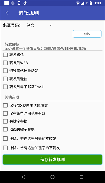 懶人短信轉(zhuǎn)發(fā)手機(jī)版