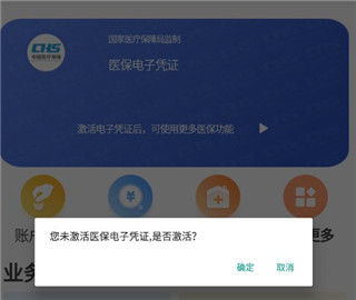 貴州醫(yī)保服務(wù)平臺標(biāo)準(zhǔn)版