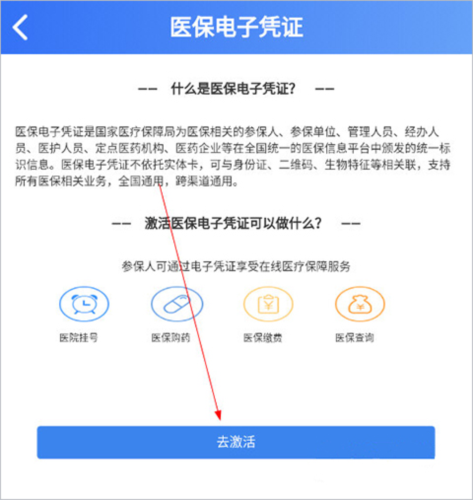 貴州醫(yī)保服務(wù)平臺標(biāo)準(zhǔn)版