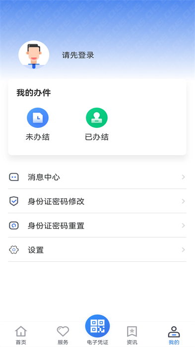 貴州醫(yī)保服務(wù)平臺標(biāo)準(zhǔn)版