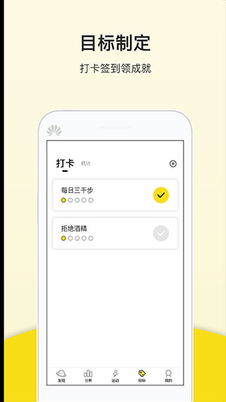 運動健康計步器安卓版