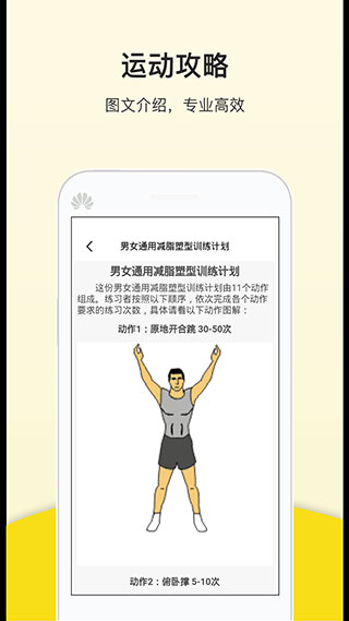 運動健康計步器安卓版