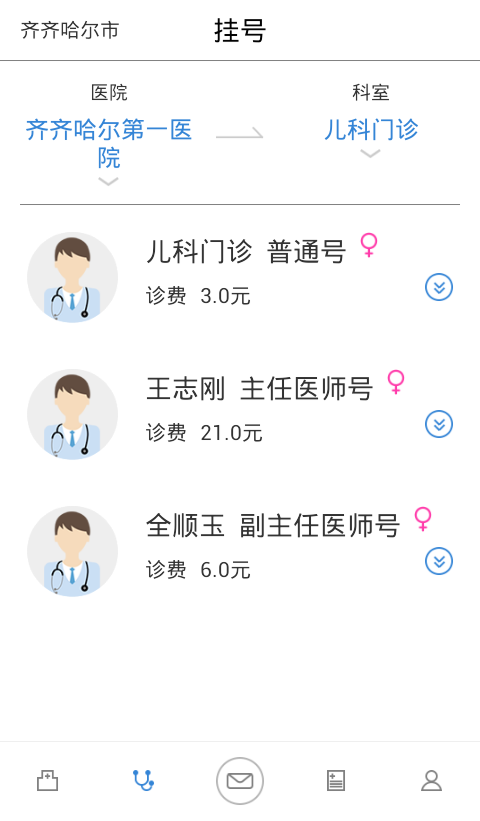 大象就醫正式版