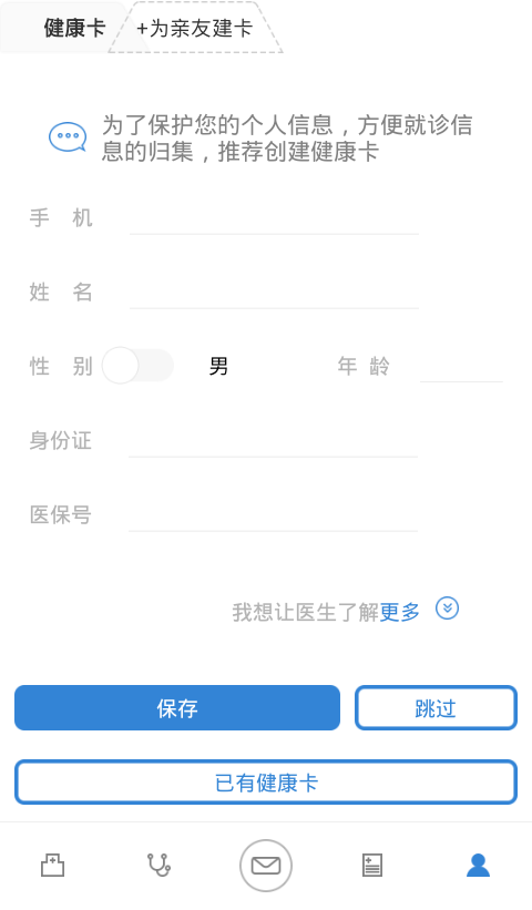 大象就醫正式版