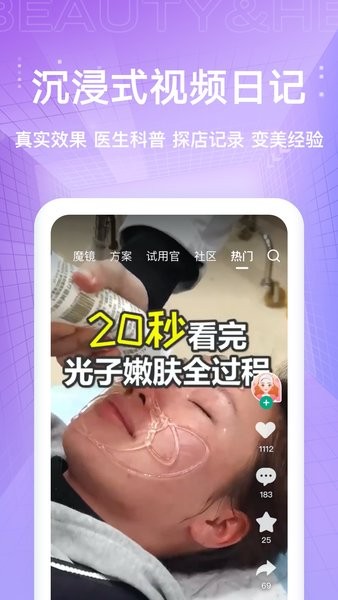 新氧醫美綠色版