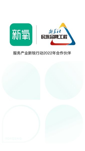 新氧醫美綠色版