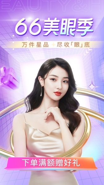 新氧醫美綠色版
