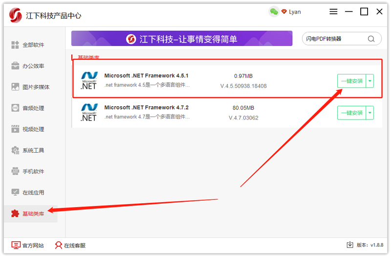 金舟PDF轉換器Win版