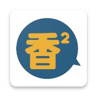 香香腐宅優化版