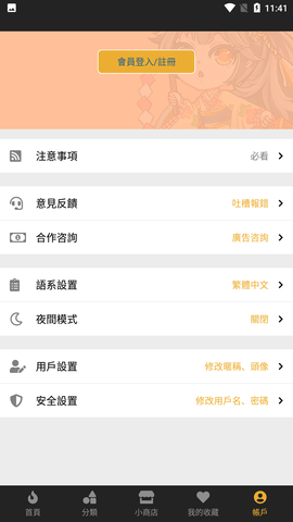 香香腐宅優化版
