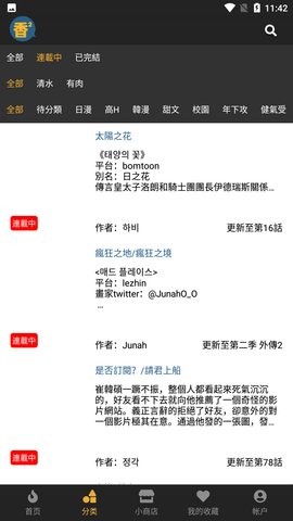 香香腐宅優化版