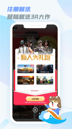 樂享快游官方版