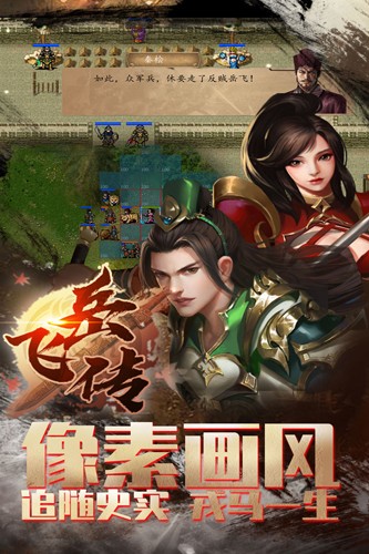 同人精忠報國岳飛傳(內附攻略)