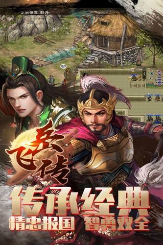 同人精忠報國岳飛傳(內附攻略)