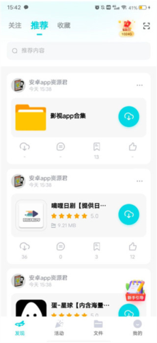 小飛機網盤安卓官網版