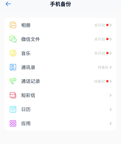 和彩云網盤手機版