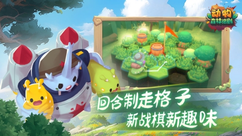 動物:森林法則官方版