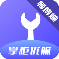 掌柜優服手機版