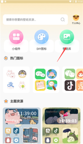 快捷換圖標(biāo)免費(fèi)版