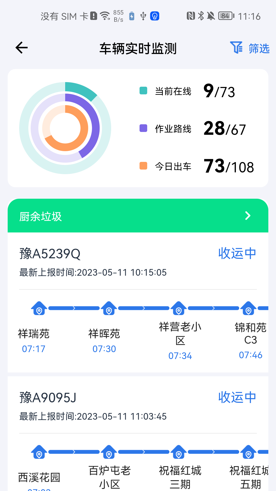 青山云助手官網版