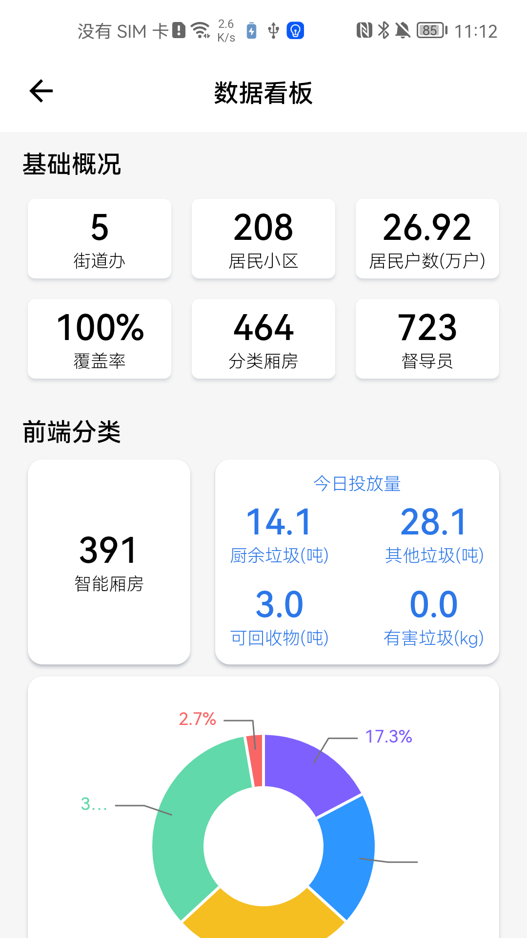 青山云助手官網版