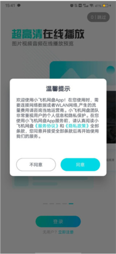 小飛機網盤(不限速)