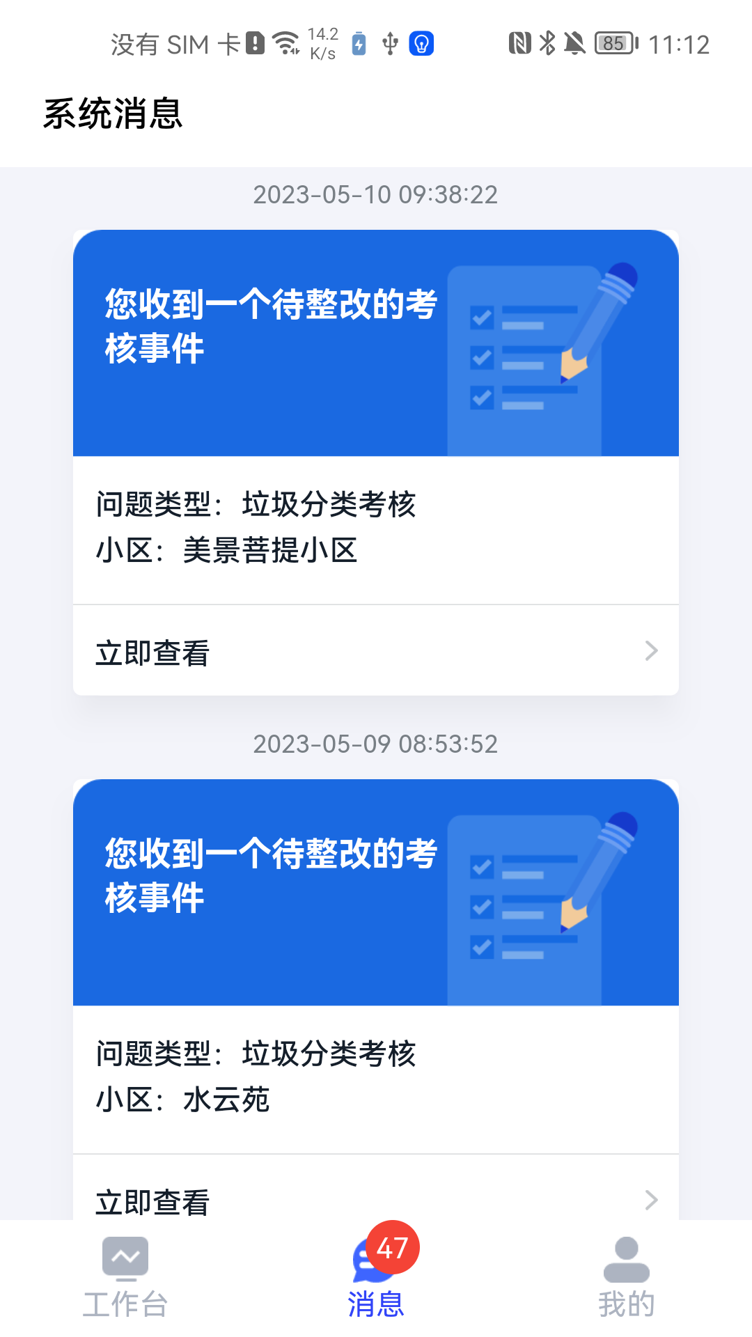 青山云助手官網版