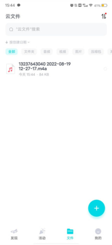 小飛機網盤(不限速)