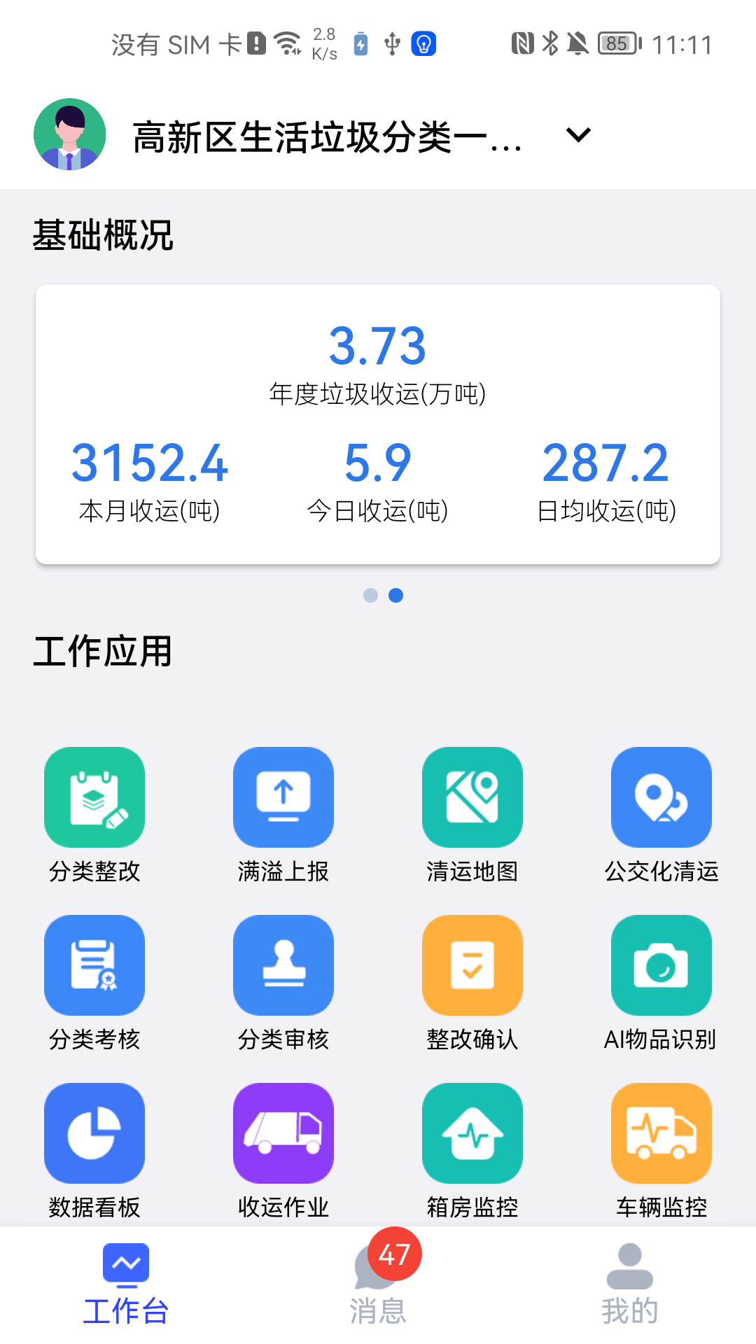 青山云助手官網版