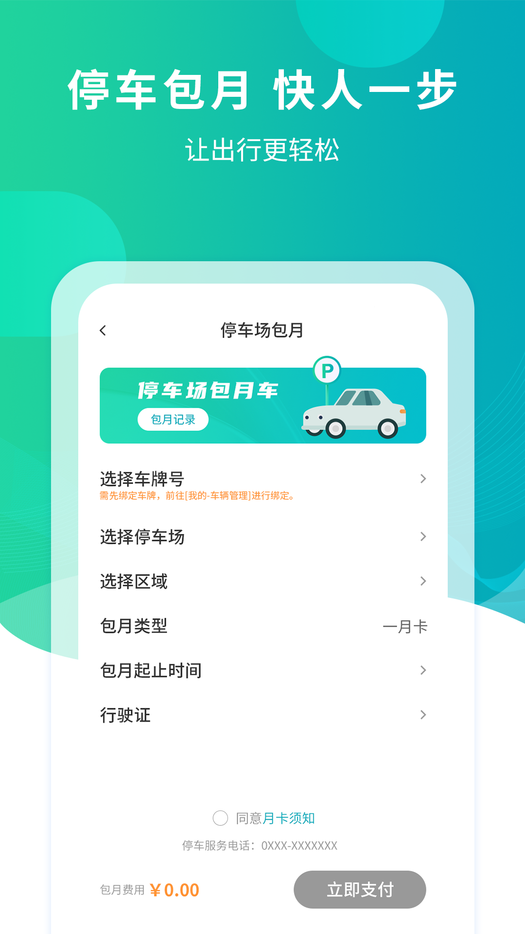 楚云停安卓版