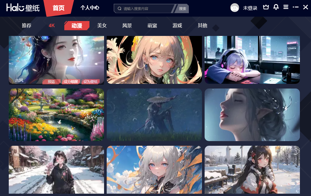Halo動態壁紙純凈版