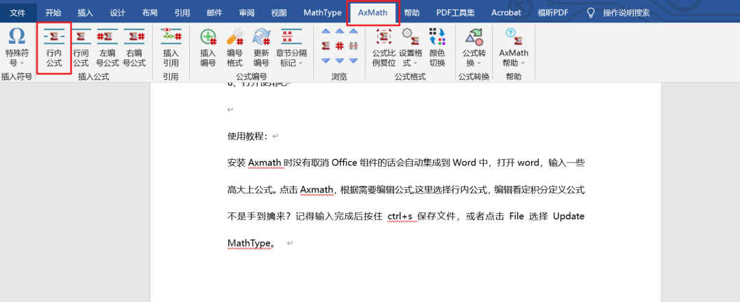 AxMath標準版