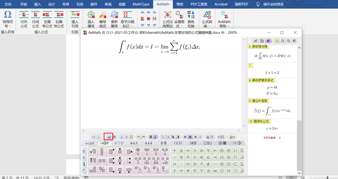 AxMath標準版