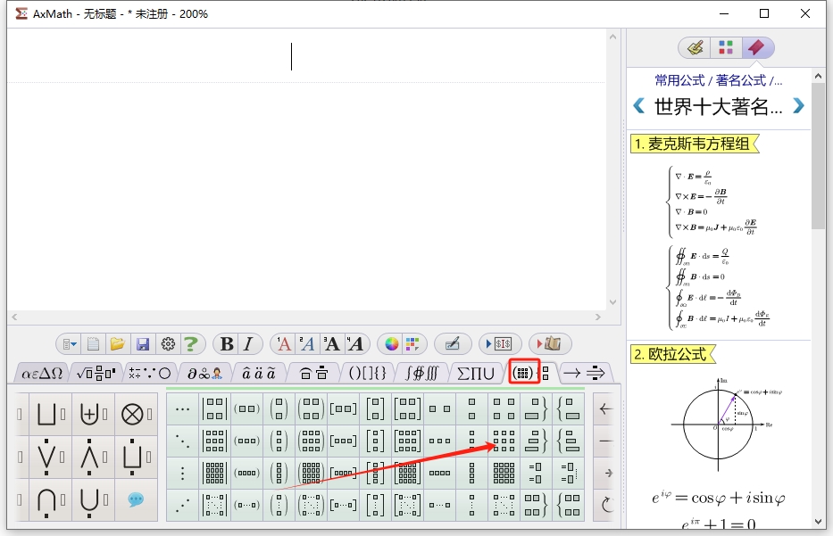 AxMath標準版