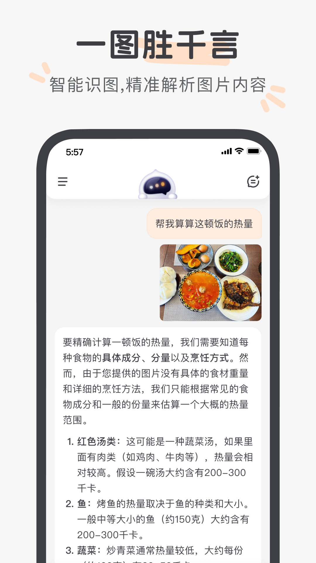 百小應正式版