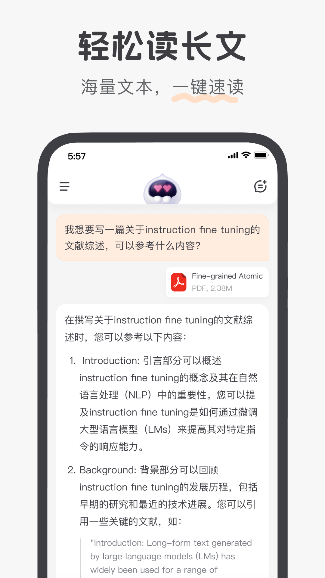 百小應正式版