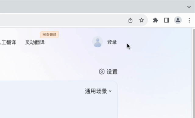 有道靈動翻譯zip包