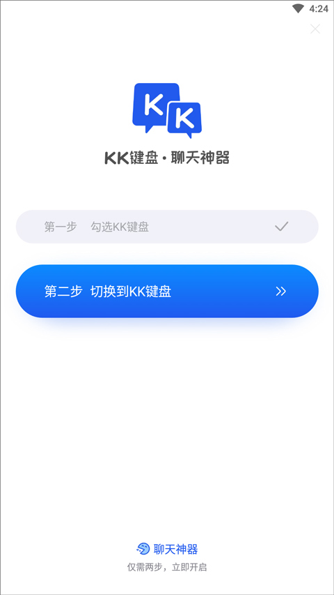 KK鍵盤專業版